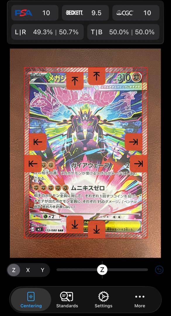 メガジガルデex SAR [M3 113/080](拡張パック「ムニキスゼロ」)