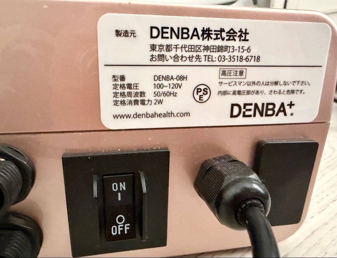 定価55万円・DENBA Health スタンダード　本体＋専用マット3枚セット