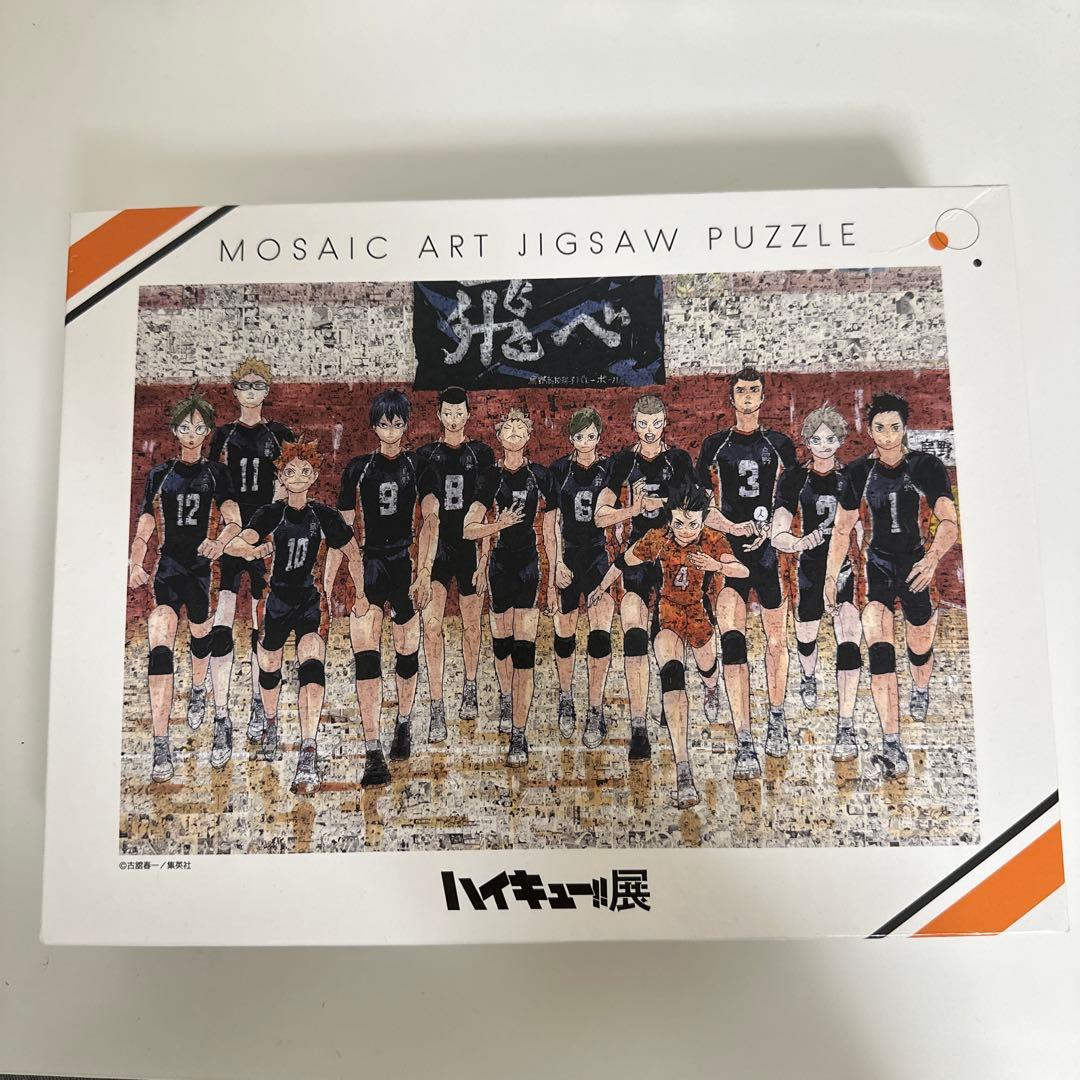 ハイキューパズル(ハイキュー展)1000ピース