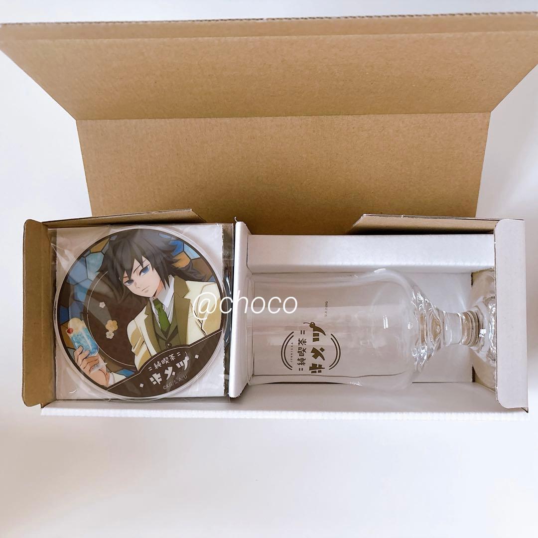 鬼滅の刃　冨岡義勇　ufotable 純喫茶セット