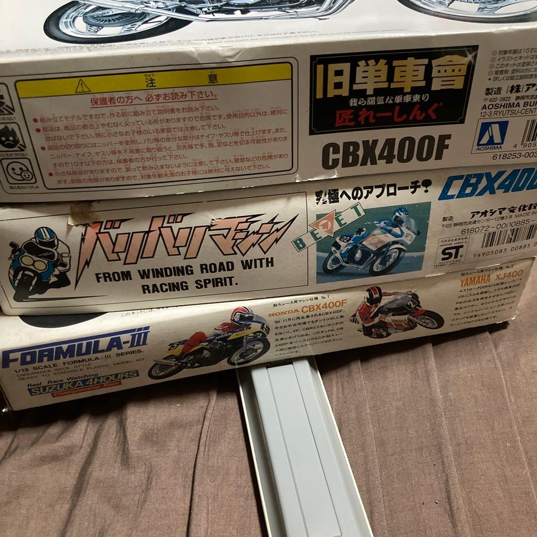 BEET CBX400F プラモデル 1981年式3台セット