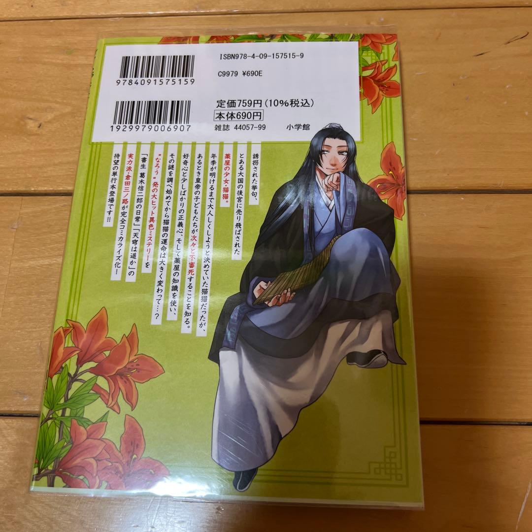 ね*り様 楽屋のひとりごと　19巻セット