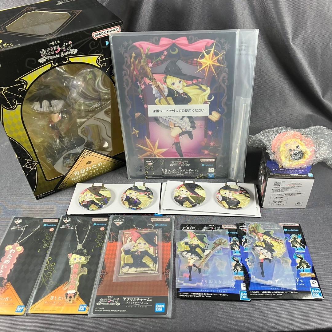 一番くじ ホロライブ ～Villain Style～ 角巻わため フルコンプ