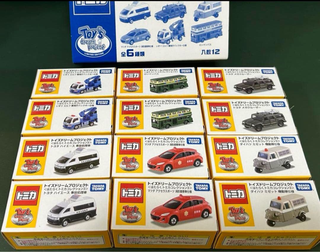 トミカ トイズドリームプロジェクト はたらくトミカコレクション3 12点セット