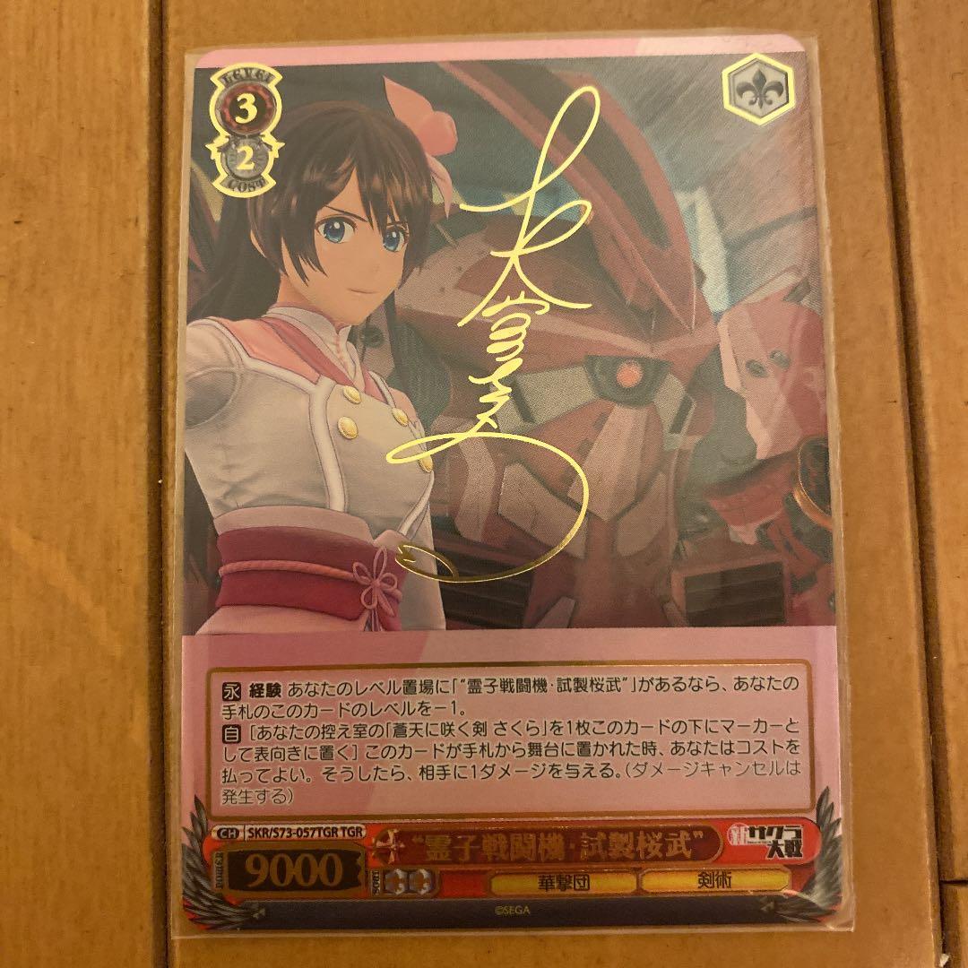 ヴァイスシュヴァルツ 霊子戦闘機試製桜弐