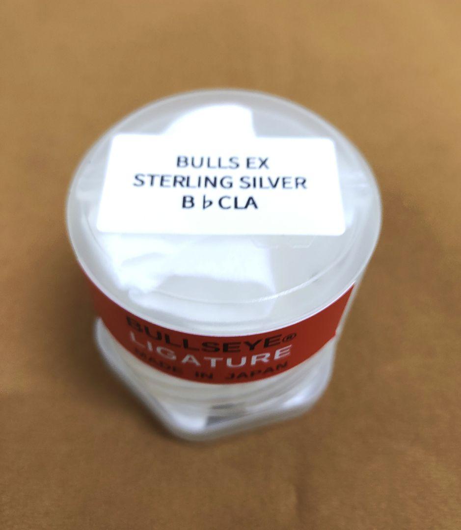 ブルズアイ ブルズEX スターリングシルバー　B♭ クラリネット リガチャー