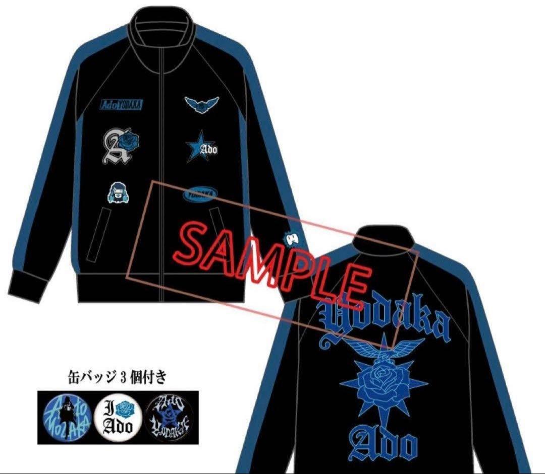 Ado ファッショナブル「よだか」　トラックジャケット 大(XL)