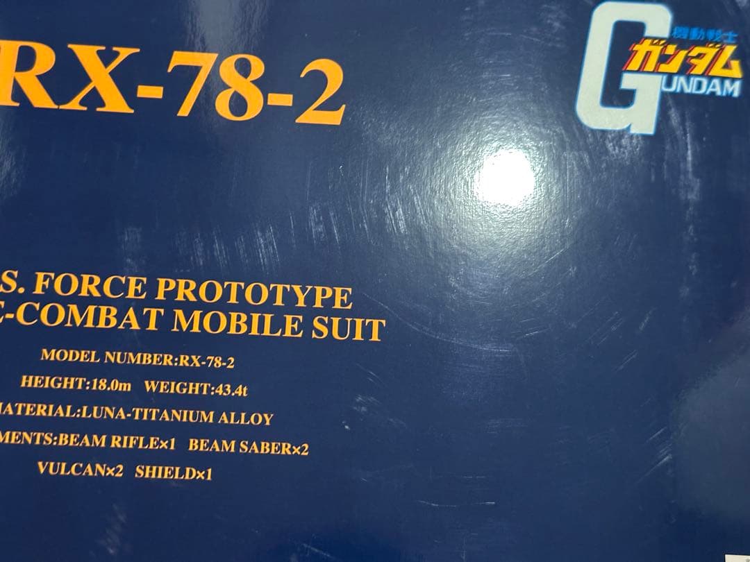PG RX-78-2 ガンダム (チタニウムフィニッシュ)