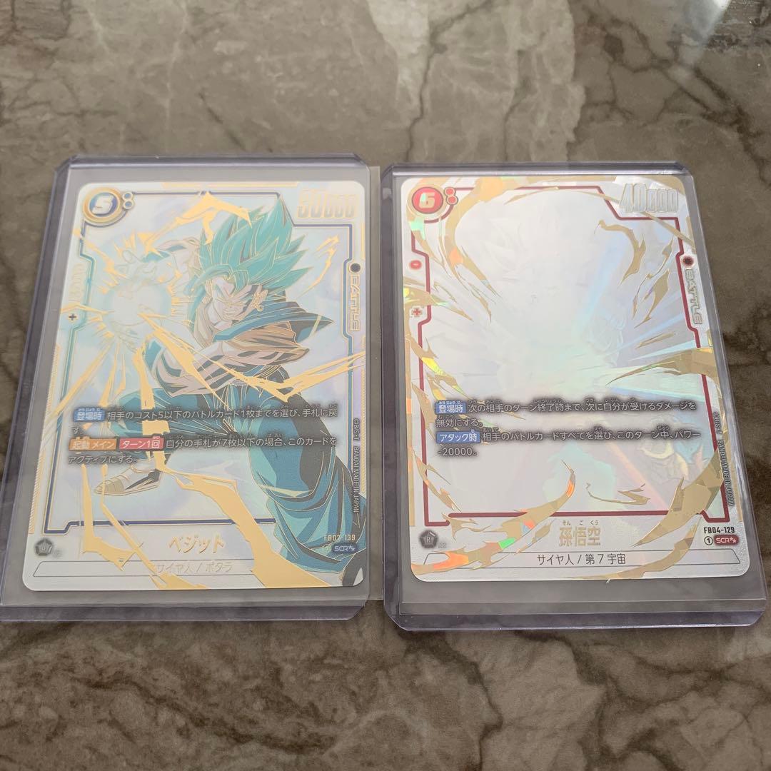 ドラゴンボール　フュージョンワールド2枚セット