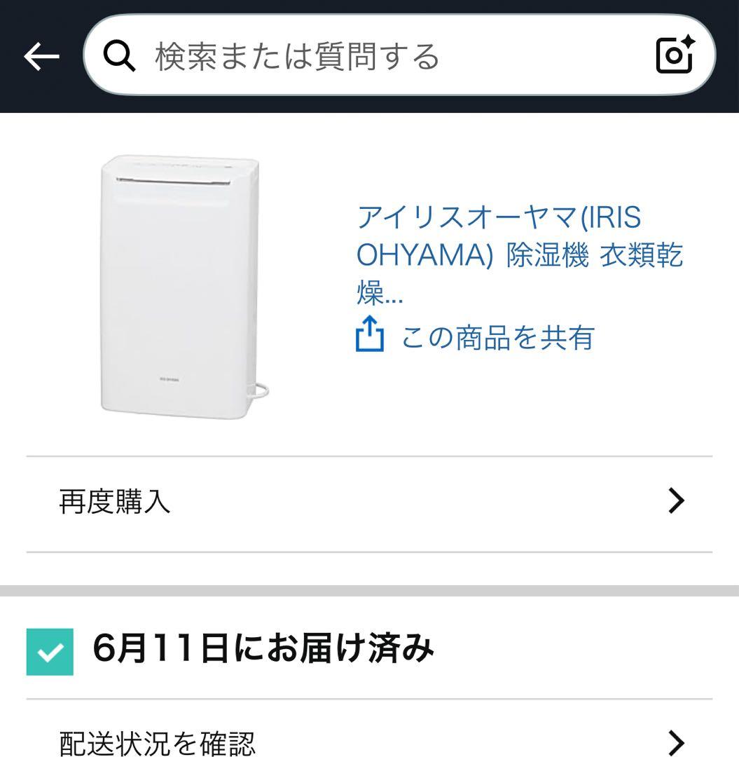 IRIS OHYAMA 除湿機 DCE-6515