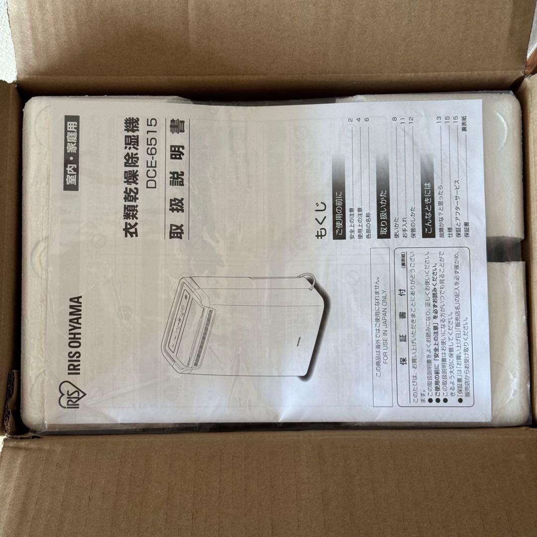 IRIS OHYAMA 除湿機 DCE-6515