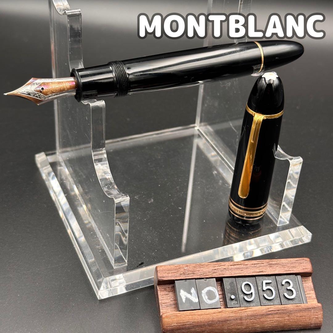 MONTBLANC モンブラン 4810 14c 万年筆 953