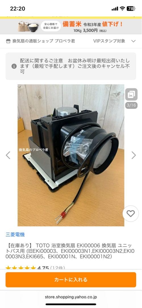 浴室用換気扇 EKI00006 三菱一室換気扇