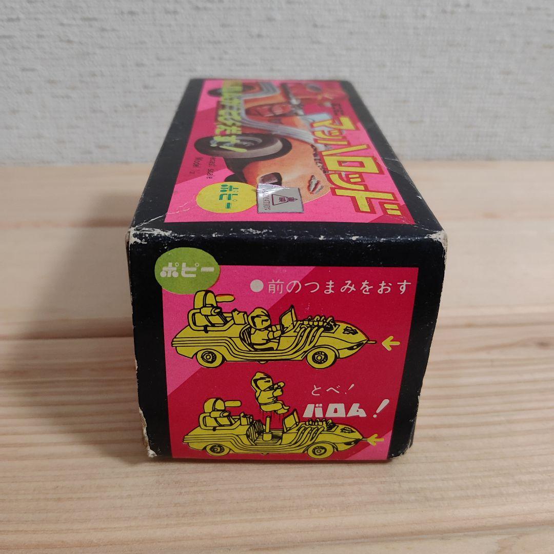 ポピー ポピニカ 超人 バロム1 マッハロッド　超合金 当時物 バロムワン