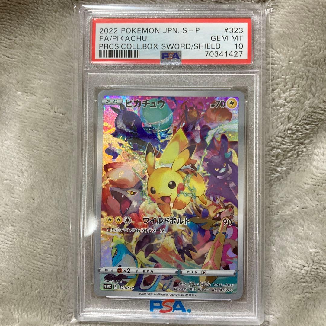 2022 POKEMON JPN S-P #323 ピカチュウ PSA 10
