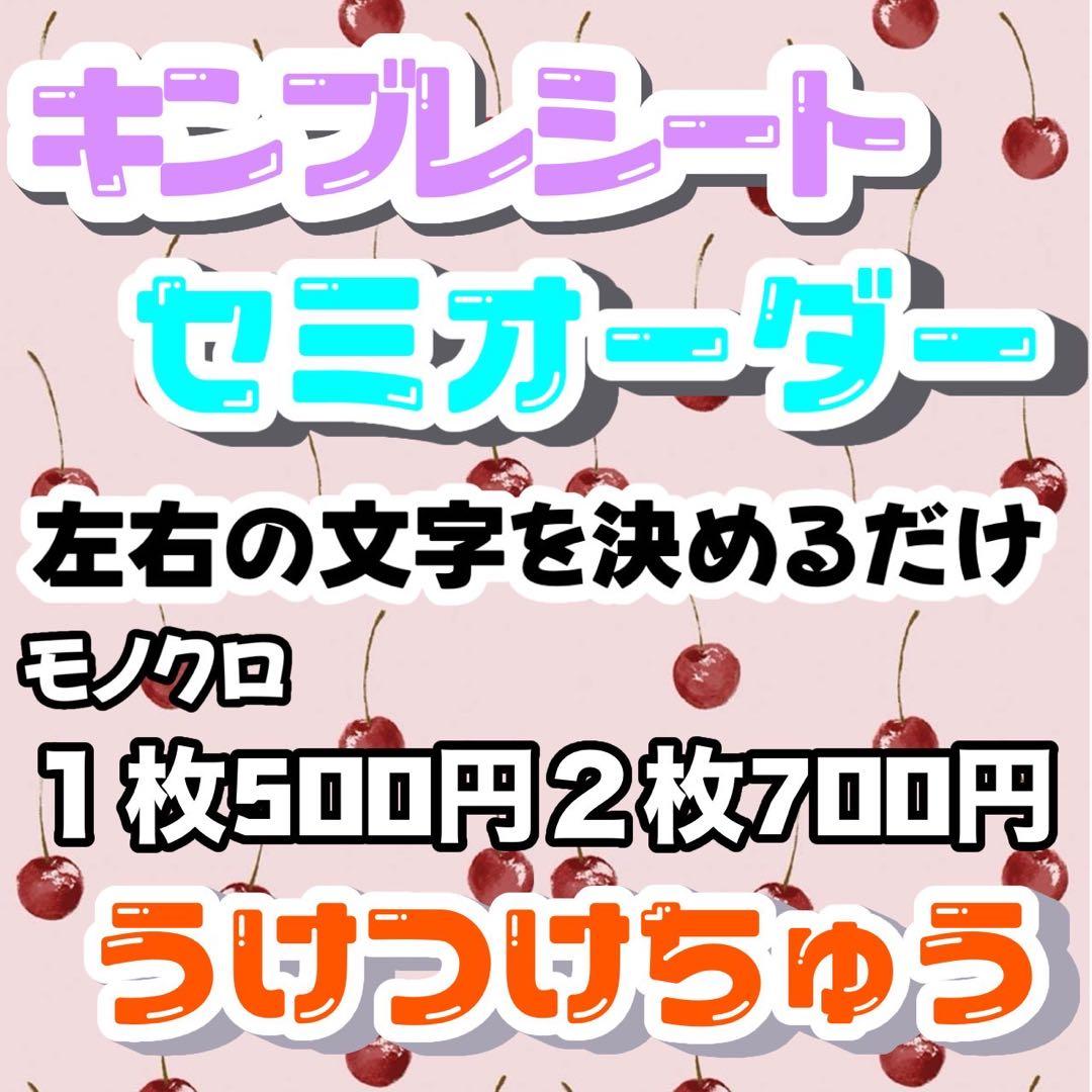 キンブレシート　ペンライトシート　セミ　オーダー受付中♡