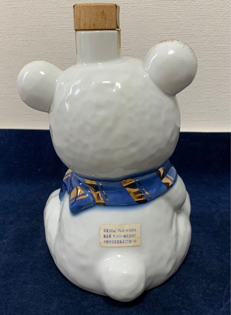 サントリー ブランデー エクストラ【クリスマスベアボトル】グラス&プレートセット