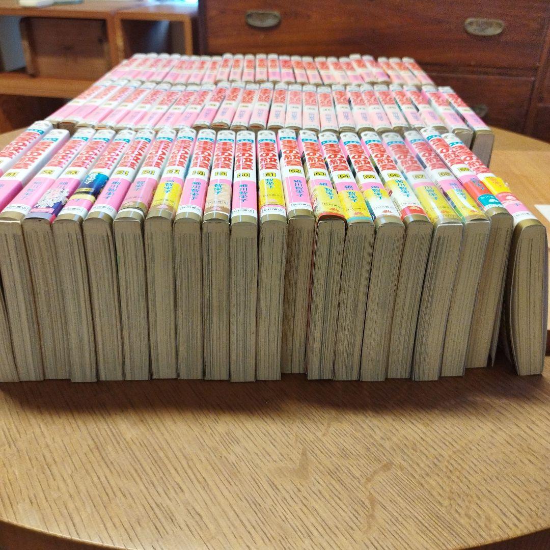 王家の紋章　1~ 70巻　全巻セット　細川智栄子