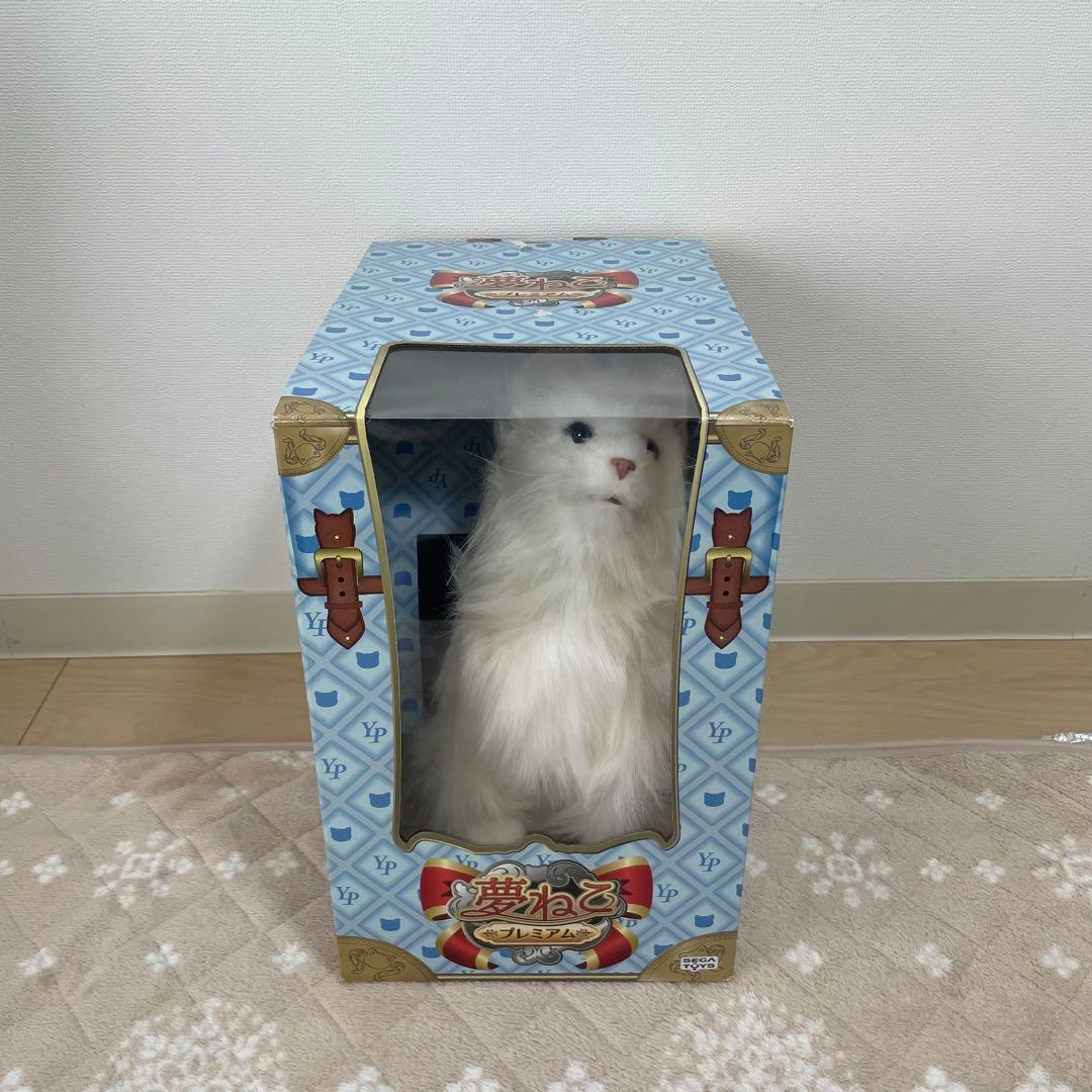 美品 猫型ロボット 夢ねこプレミアム 箱&付属品あり 可動品 セガトイズ 夢猫
