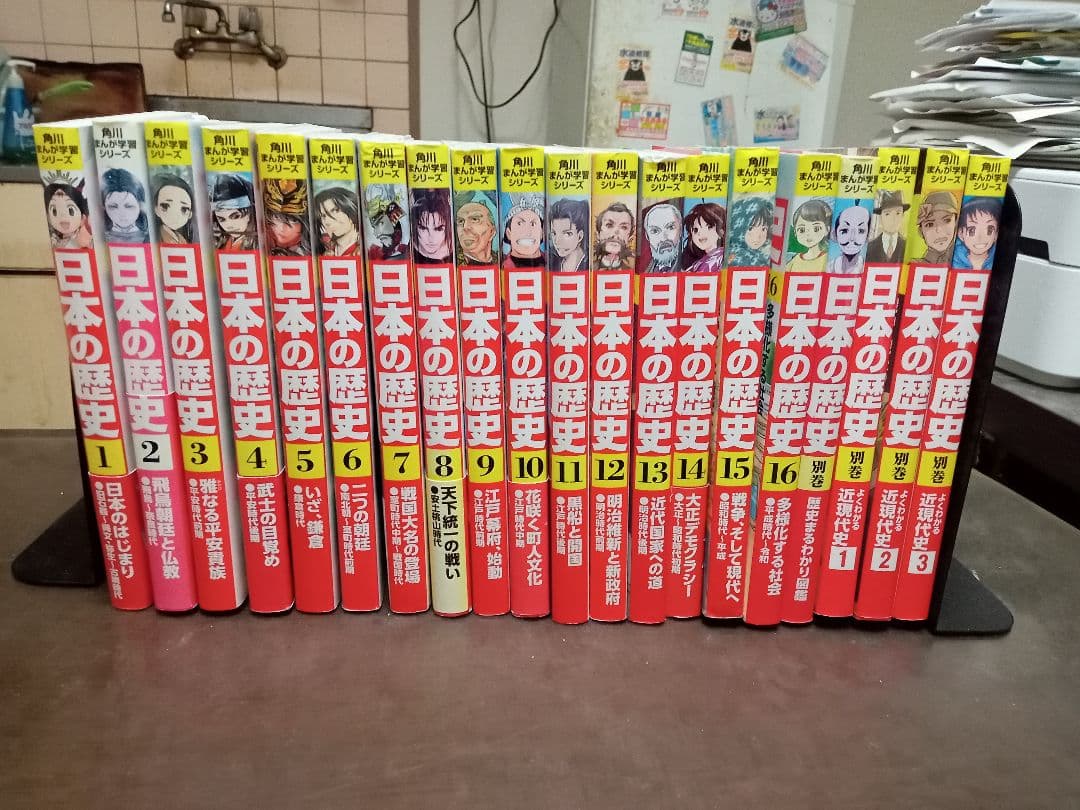 角川まんが学習シリーズ　日本の歴史　全16巻＋別巻4冊　全20巻　全巻セット