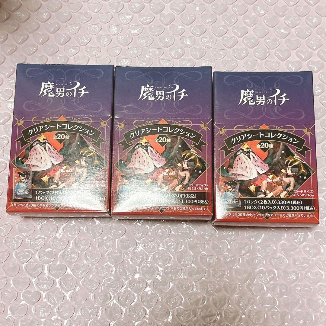 魔男のイチ　クリアシート