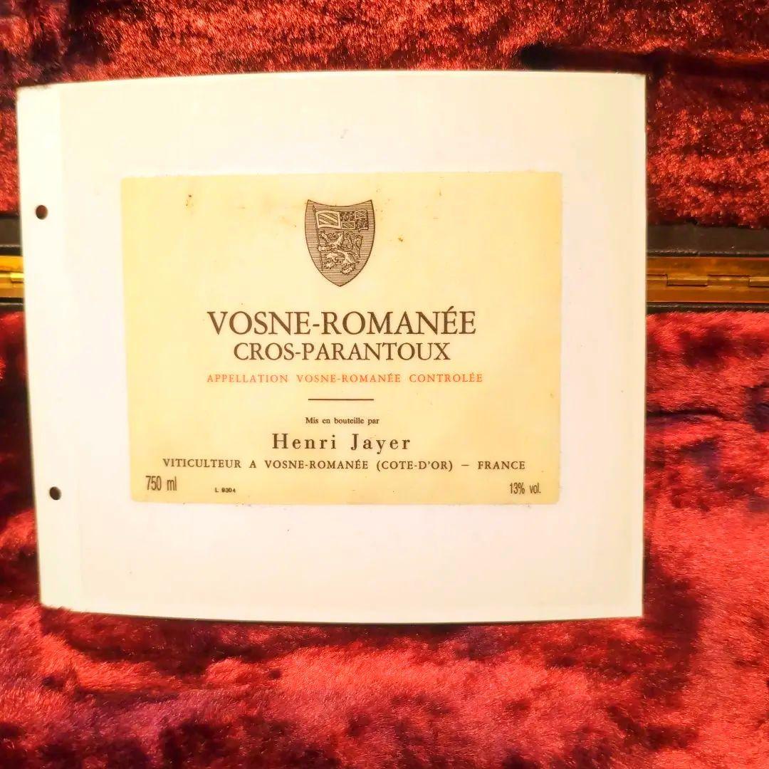 VOSNE−ROMANEE CROS-PARANTOUX エチケット
