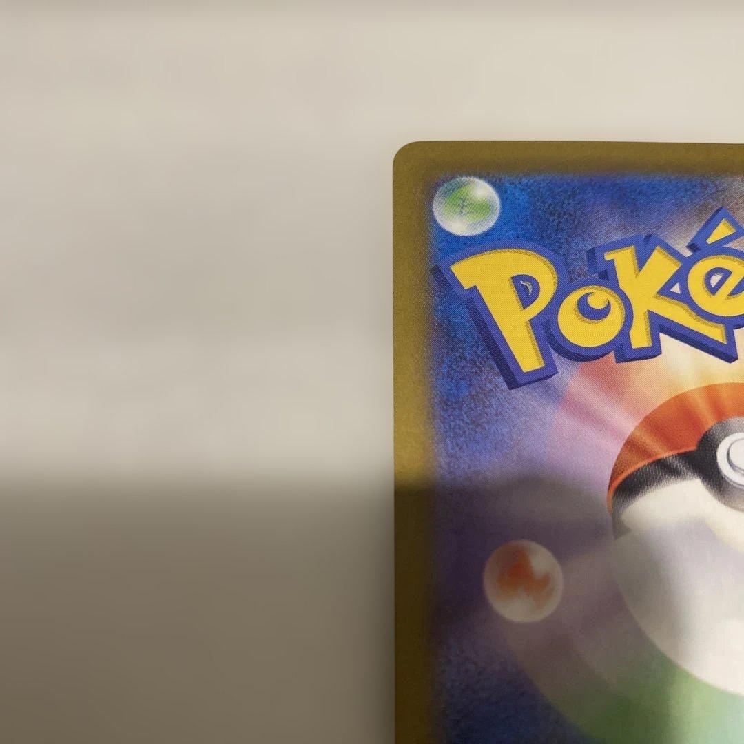 メガリザードンX EX HP360 sar 110/080