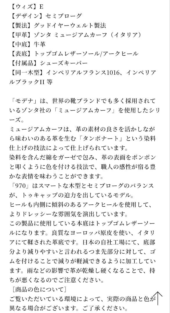 SCOTCH GRAIN 970 ネイビー 26.5cm E