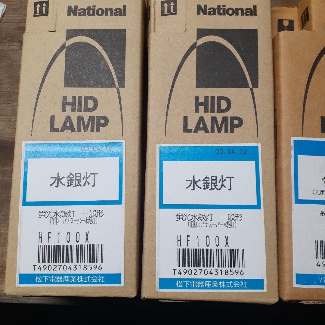 HIDランプ HF100X 水銀灯 4個セット