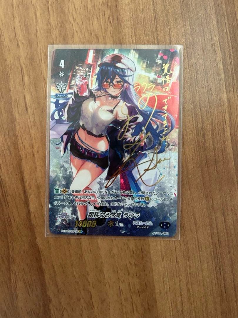 ヴァンガード　類稀まれなる才覚　ラウラ　SSP 金サイン