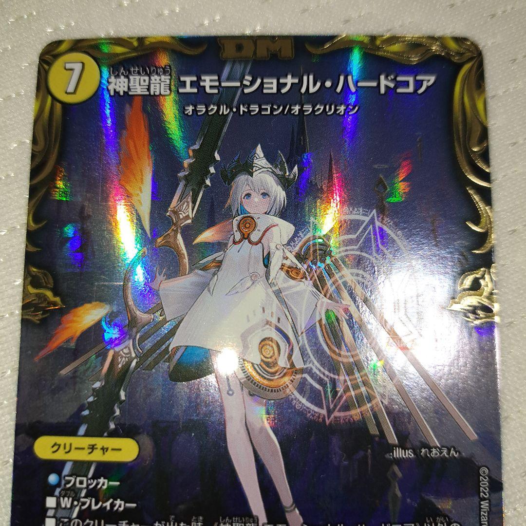 神聖龍エモーショナルハードコア 金トレジャー