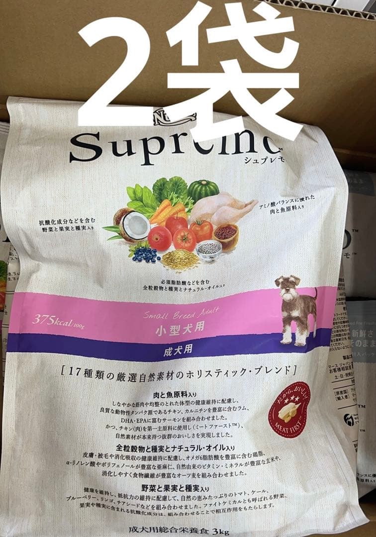 Nutro Supreme 小型犬用ドライフード 3kg 2袋