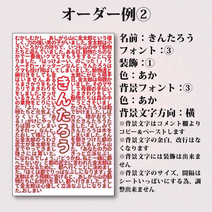 文字いっぱい キンブレシート オーダー受付中