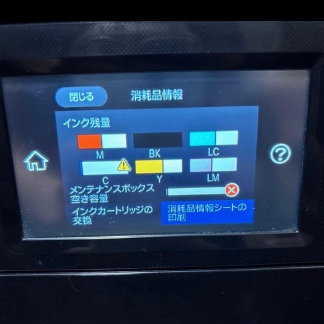 【詰替インク付】 EPSON EP-882AB インクジェットプリンター 本体