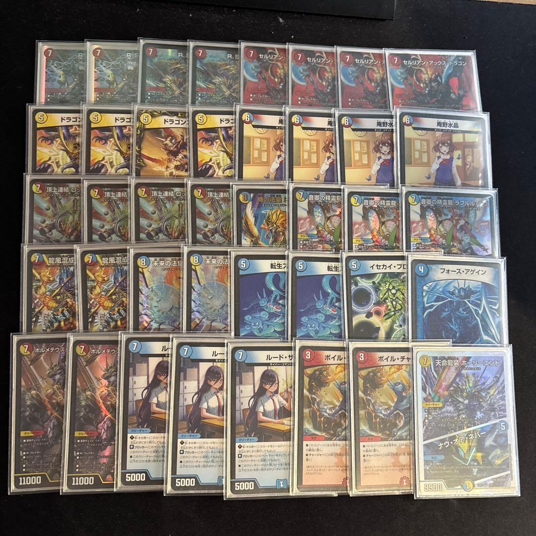 ラッカゾージア ラッカ庵野 デッキ