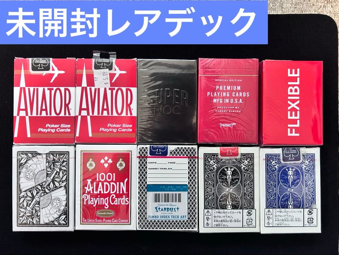 【特価】レアデックまとめ売り90個