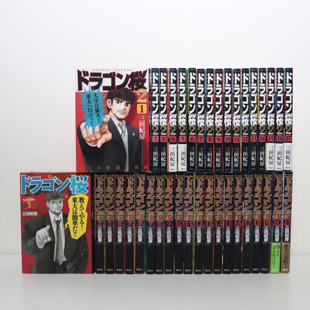 ドラゴン桜 ＋ ドラゴン桜２ 全38巻セット 全巻セット