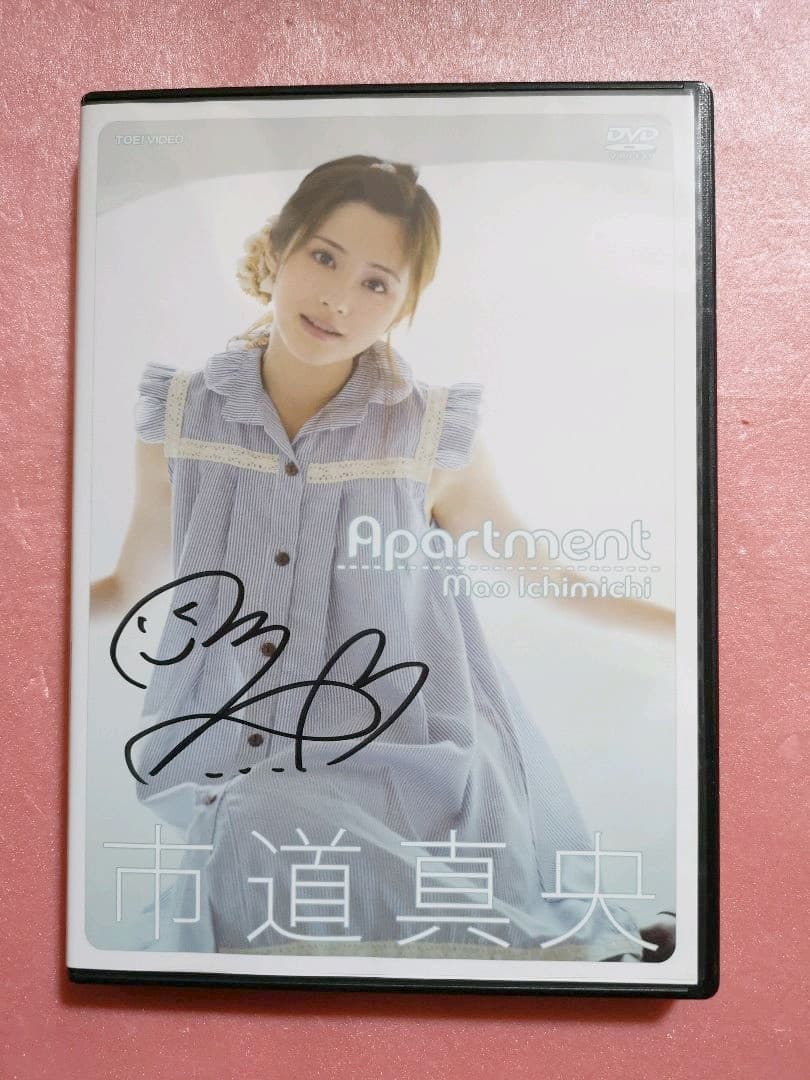 市道真央サイン入りdvd