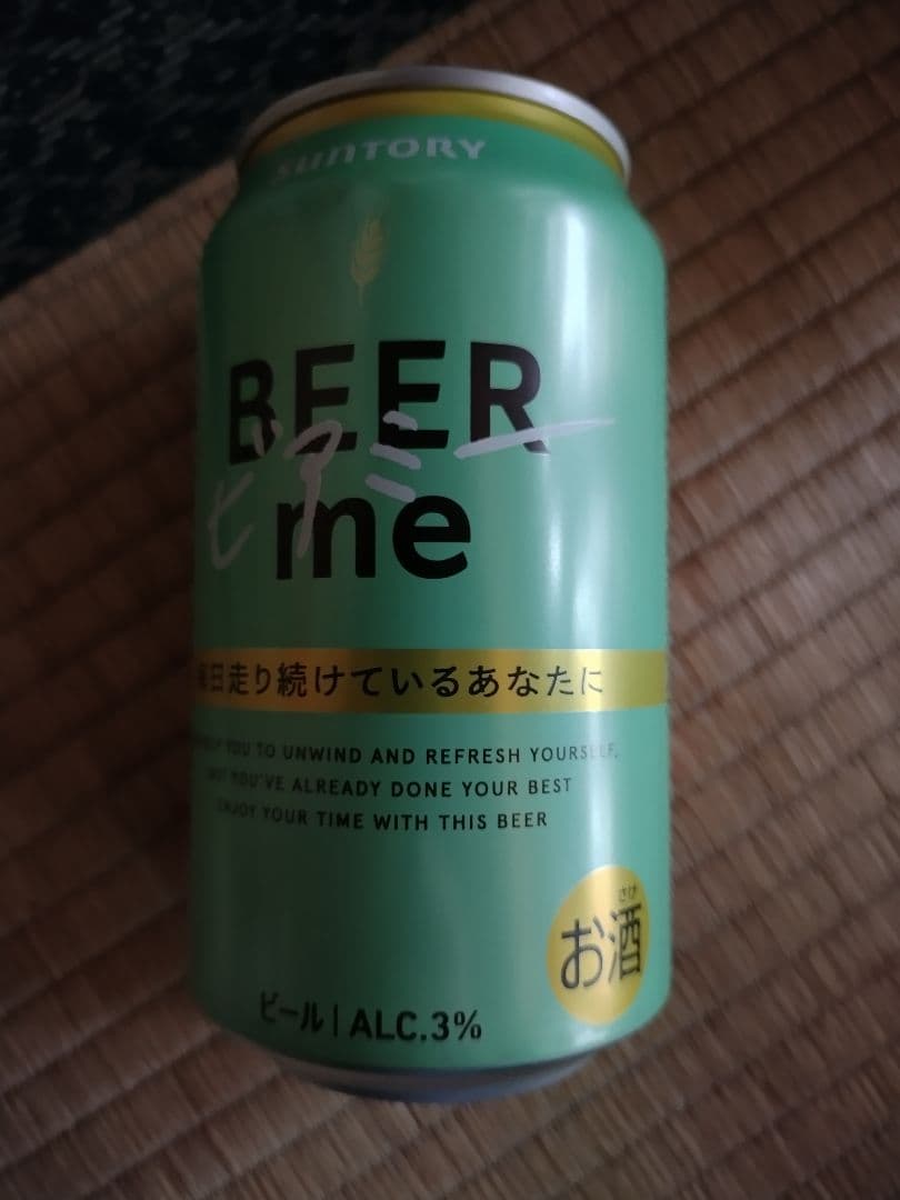 SUNTORY BEER me 350ml 48本セット 3.0%