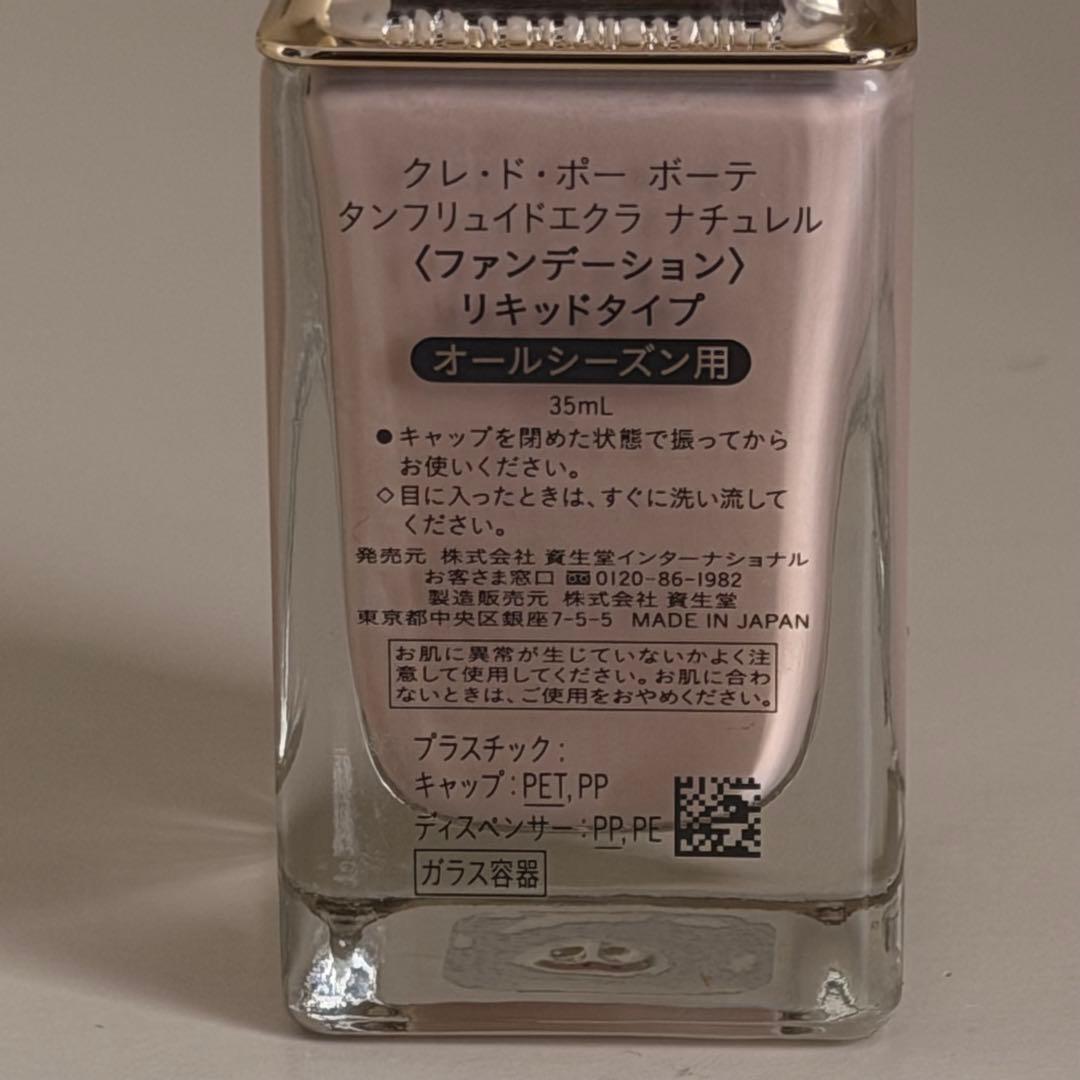 クレ・ド・ポー ボーテ タンフリュイドエクラ ナチュレル ファンデーション　00