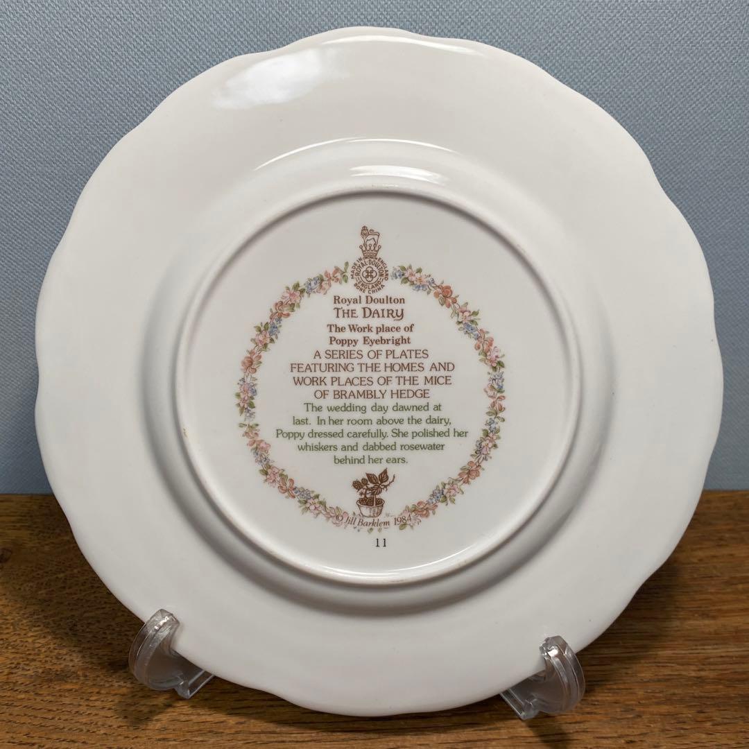 ブランブリーヘッジ ポピー ベッドルーム プレート リングホルダー セット 美品