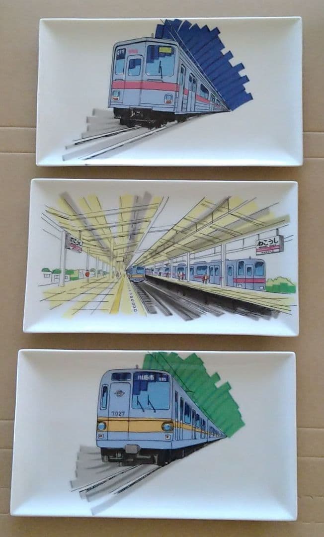 東上線・営団有楽町線相互直通運転　和光市駅・志木駅間複々線完成記念皿３枚