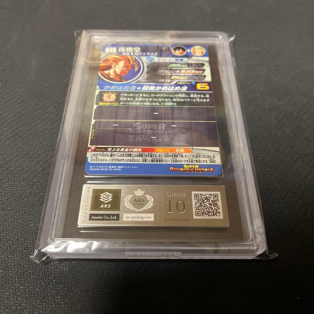 BM11-SEC3 孫悟空　ARS10+