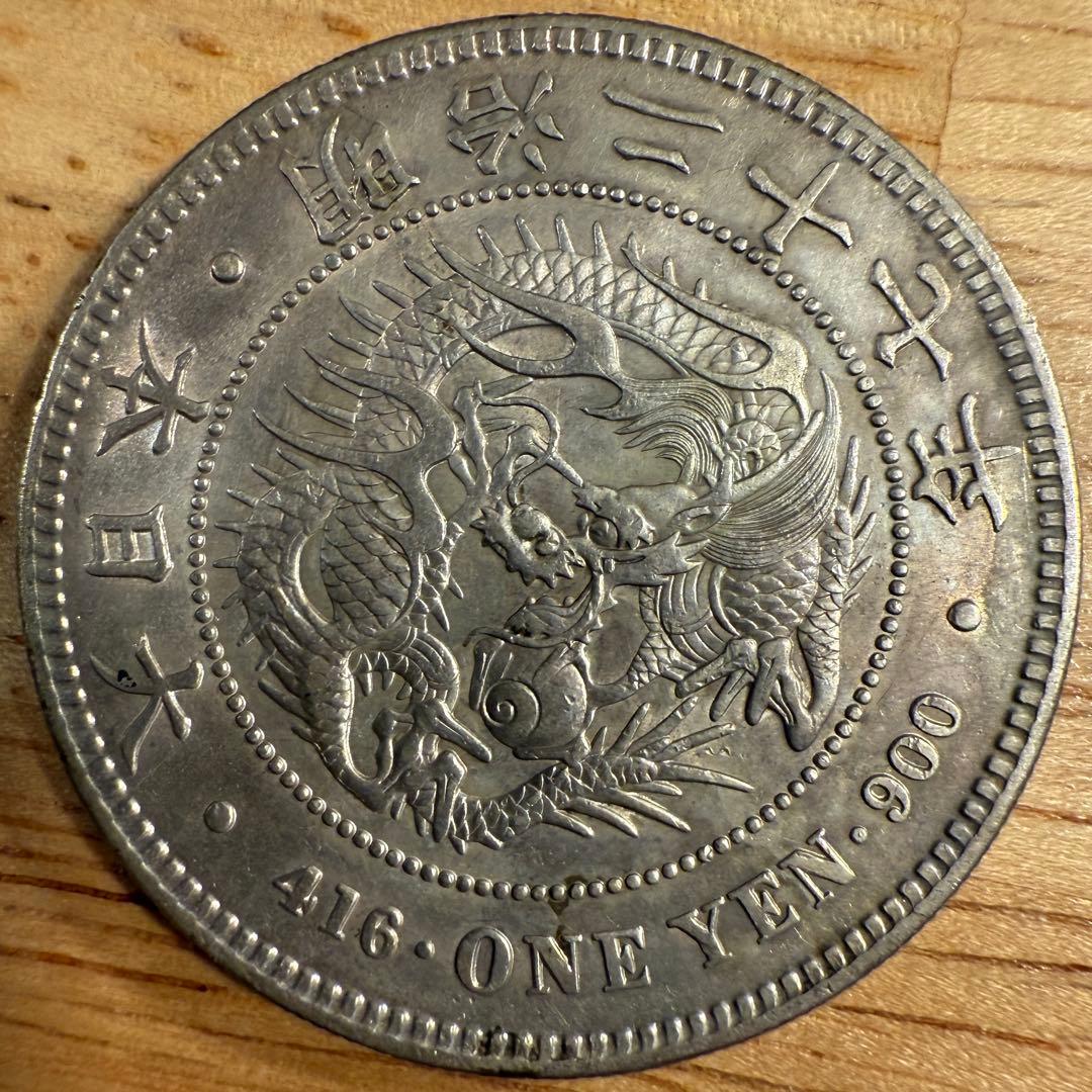 一圓　一円銀貨　明治27年　古銭