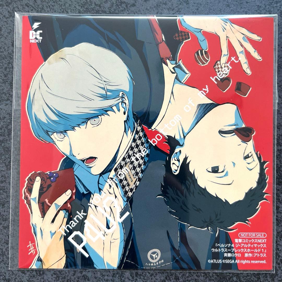 ペルソナ4 P4U2 1巻 アニメイト 特典 鳴上悠 足立透 イラストカード