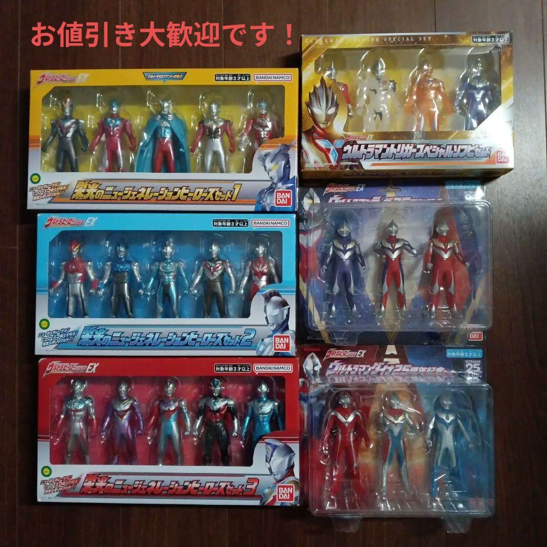 【ウルトラヒーローシリーズEX】まとめ売り