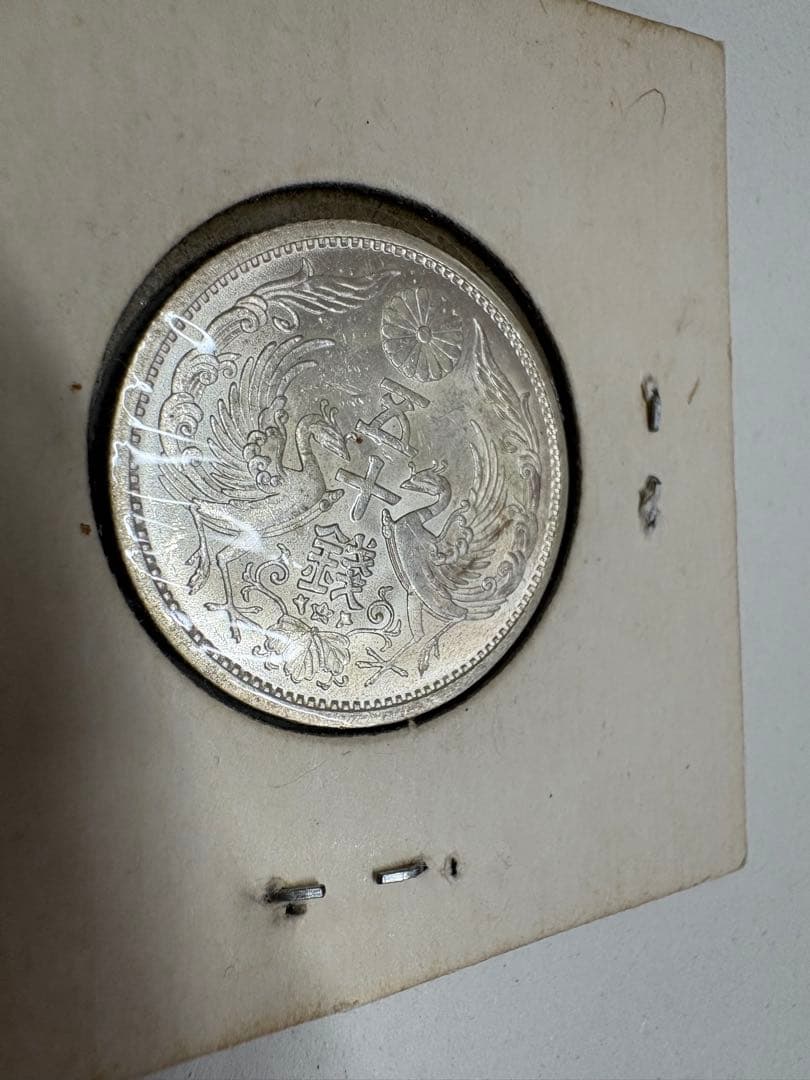 小型　50銭　銀貨　昭和13年　特年　未使用品