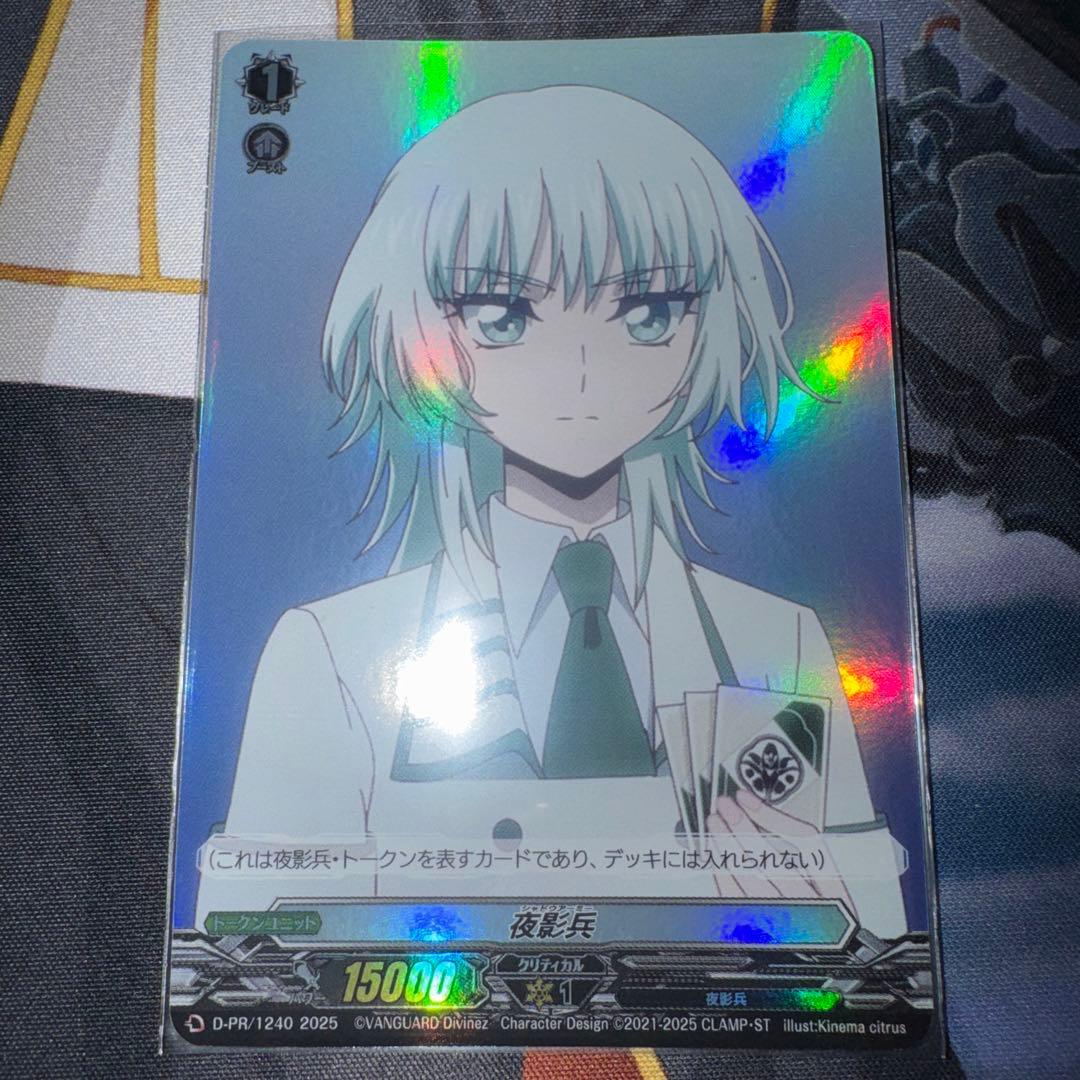カードファイト!! ヴァンガード 夜影兵 六王院スズネVer c