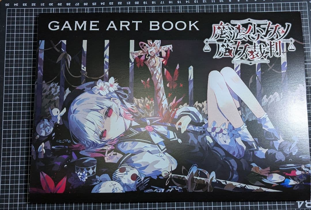 魔法少女ノ魔女裁判 クラファンリターン品 GAME ART BOOK