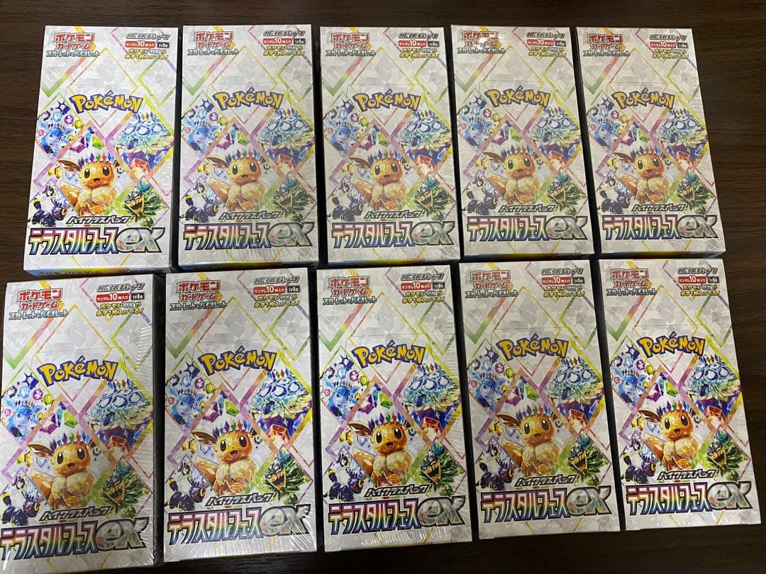 Terastal Festival テラスタルフェスex 10BOX分